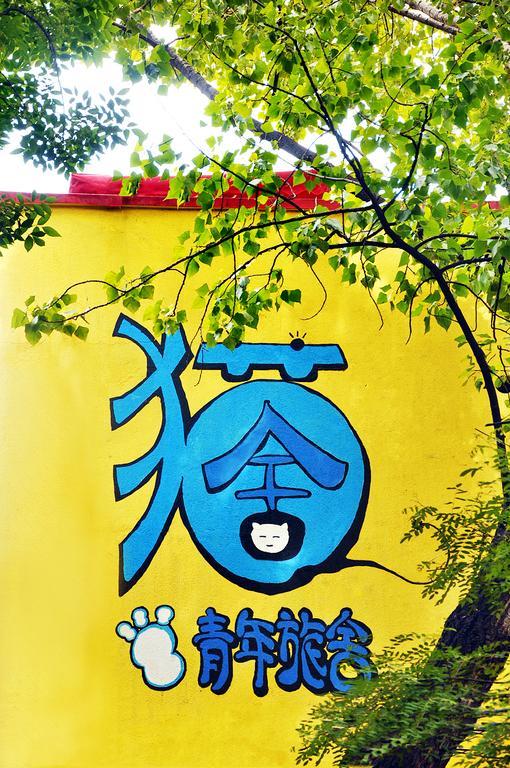 Xi'An Maoshe Youth Hostel Kültér fotó